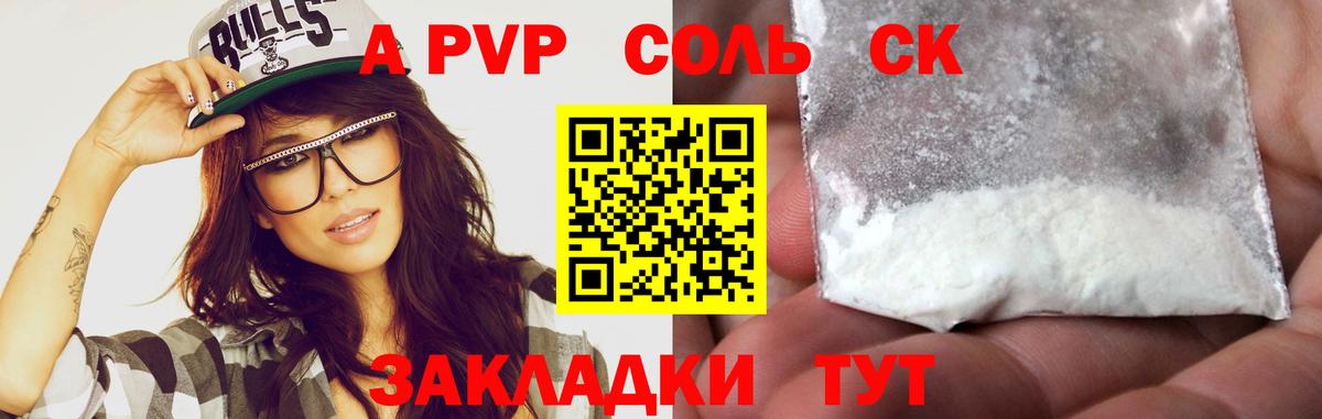 Alpha PVP Crystall  Альфа ПВП кристаллы  магазин    Вход с VPN  Дивногорск 