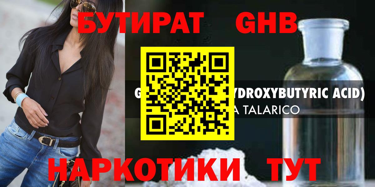Дивногорск  Гарик  Масло ТГК  Мефедрон  Вход с VPN  COCAIN  Бошки Шишки 