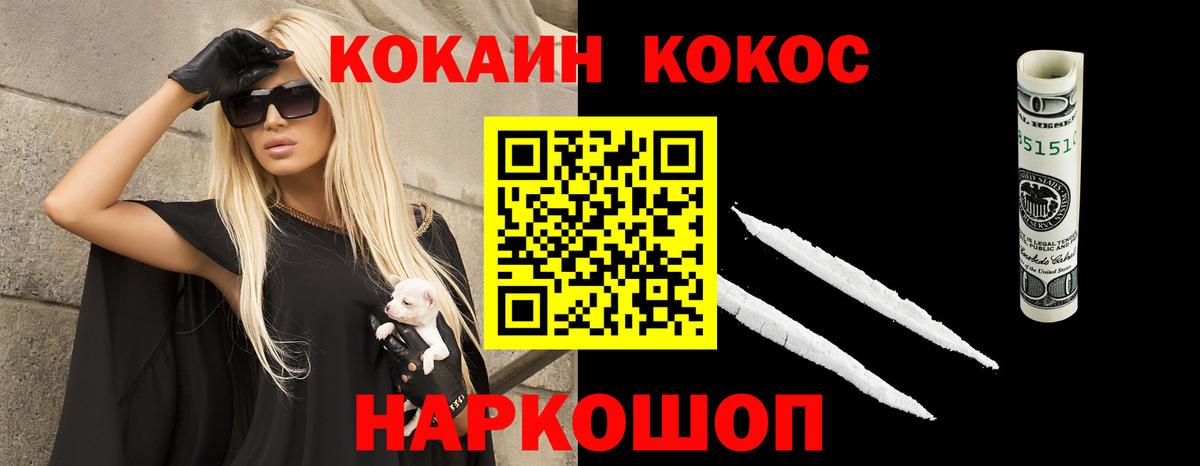 КОКАИН Fish Scale  Вход с VPN  Дивногорск  Cocaine  КОКАИН Fish Scale 