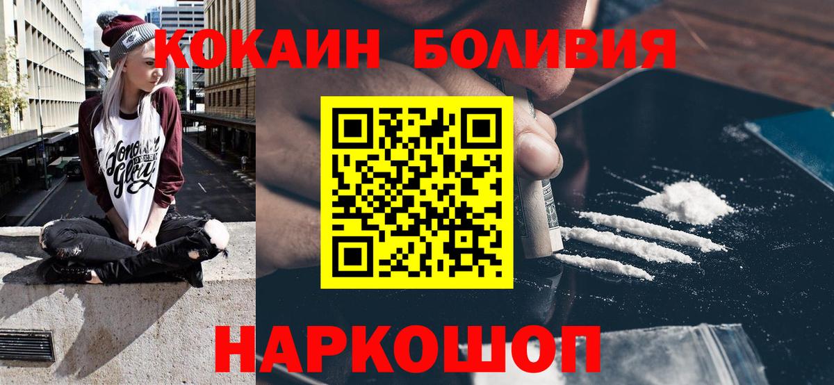Cocaine Перу Дивногорск