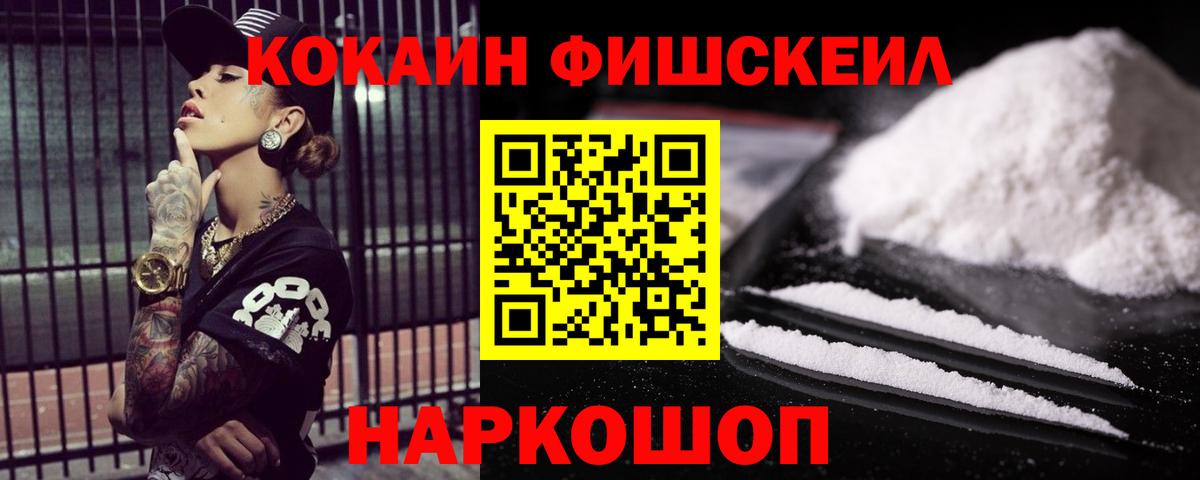 купить закладку  Дивногорск  КОКАИН Перу  КОКАИН 