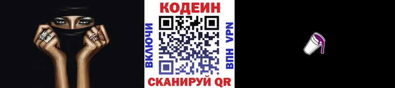 сколько стоит Дивногорск Codein Purple Drank