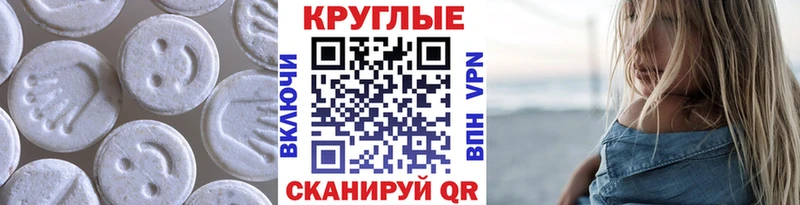 ЭКСТАЗИ круглые площадка как зайти Дивногорск