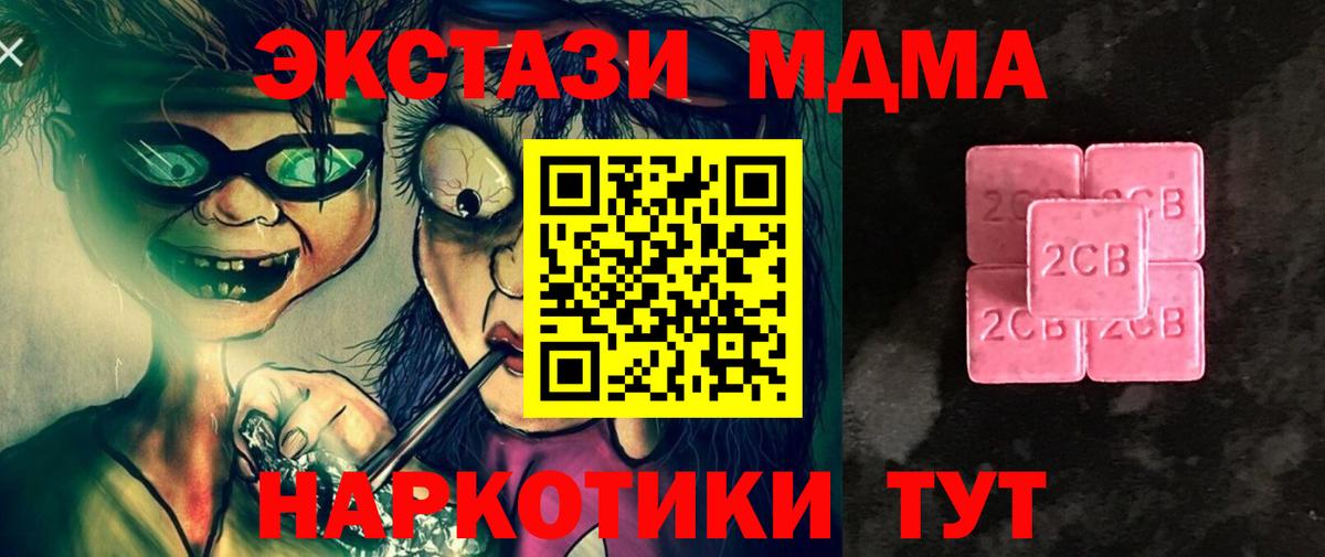 Экстази Cube  Ecstasy  Дивногорск  площадка как зайти  Экстази ешки 