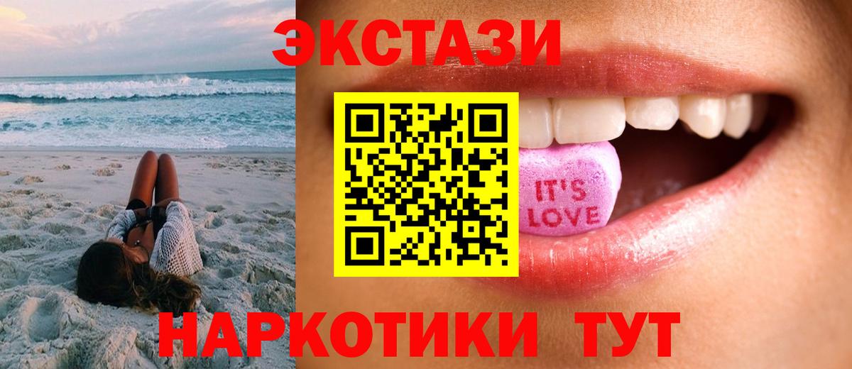 ЭКСТАЗИ круглые Дивногорск