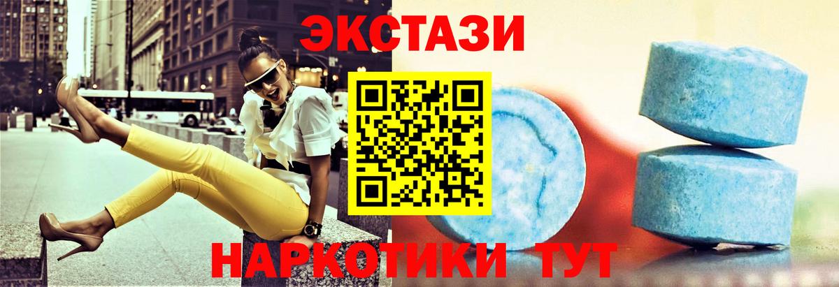 Ecstasy  ЭКСТАЗИ mix  Вход с VPN  Дивногорск 