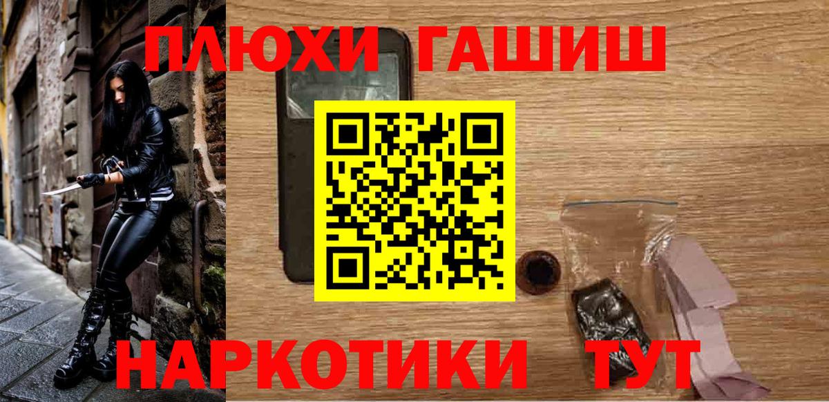 Гашиш Premium Дивногорск