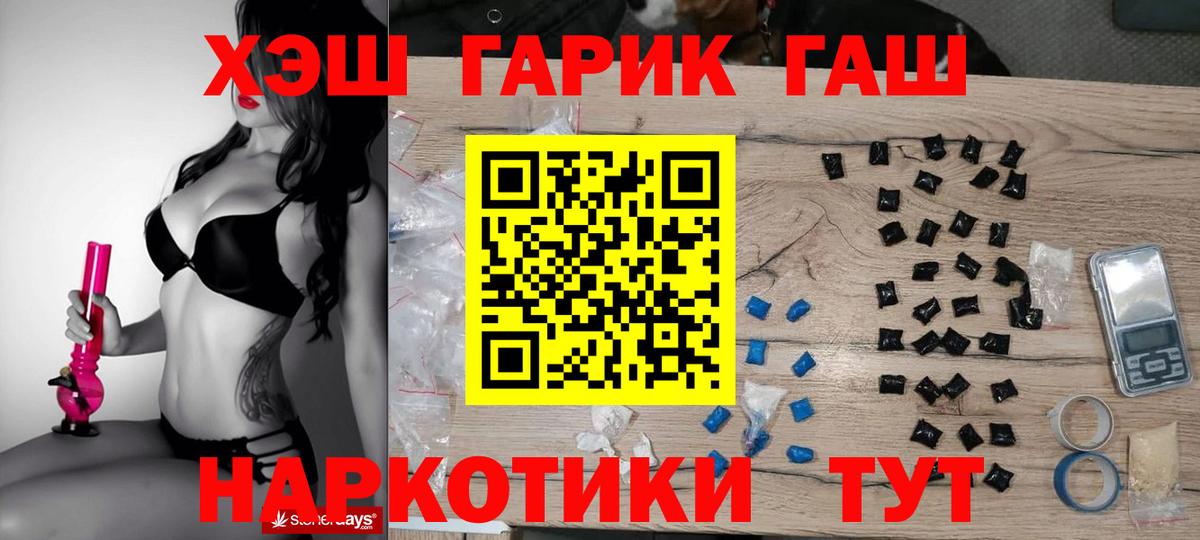 Гашиш гарик Дивногорск