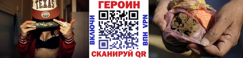 Героин хмурый  Дивногорск 