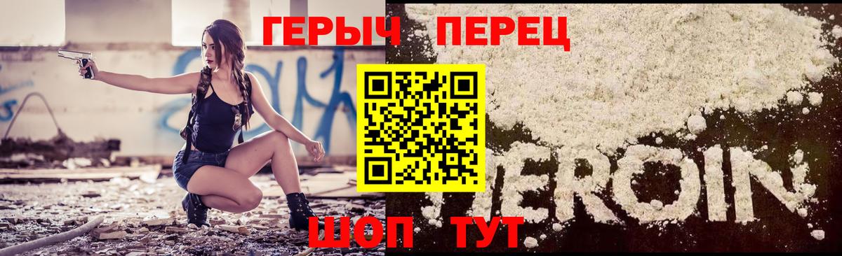 ГЕРОИН белый Дивногорск