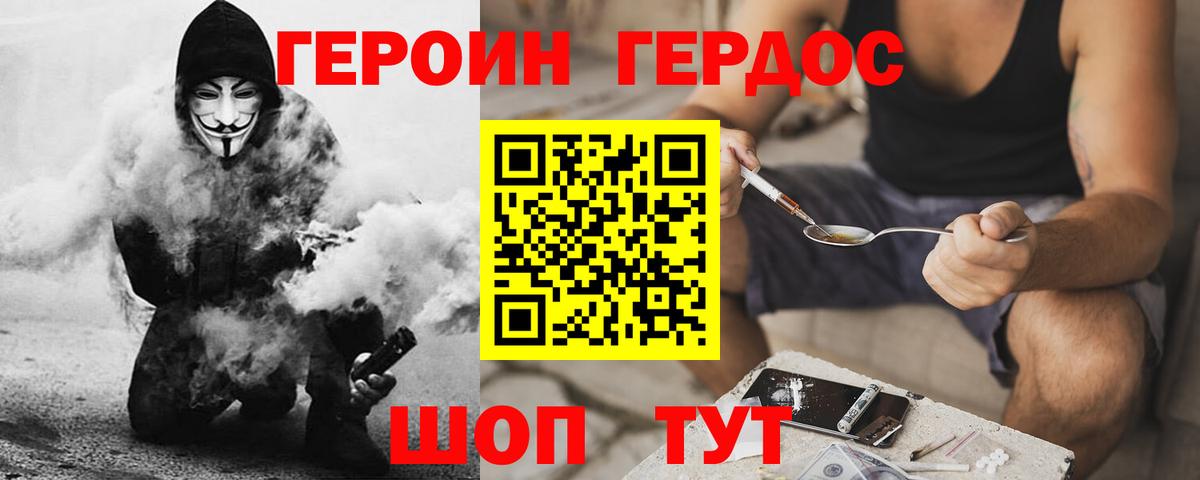 Героин хмурый  Героин  Дивногорск 