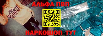 ALPHA PVP Бугуруслан