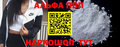 ALPHA PVP Бугуруслан