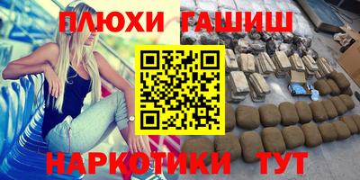 гашиш Гай