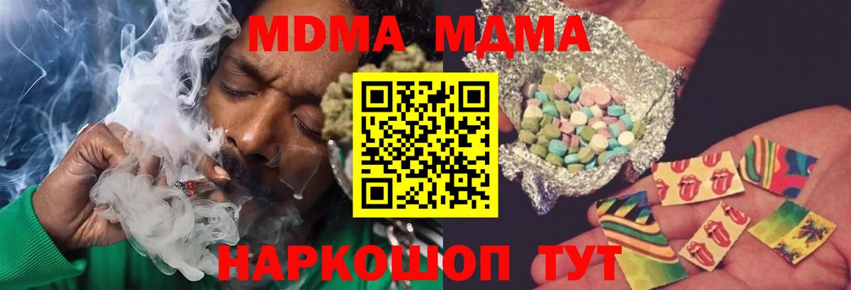 MDMA crystal Дивногорск