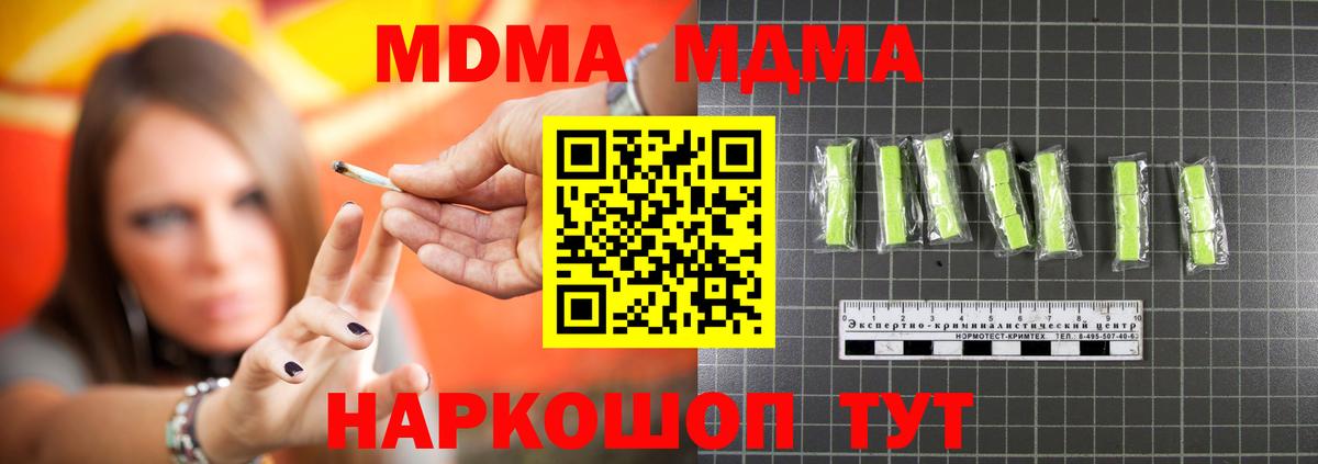 MDMA VHQ  Вход с VPN  Дивногорск  МДМА crystal 