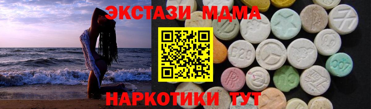MDMA crystal Дивногорск