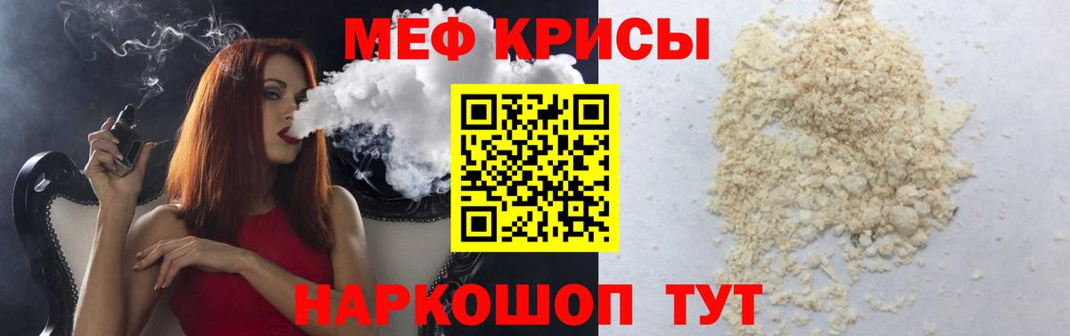 Мефедрон  Вход с VPN  Дивногорск  Меф мяу мяу  МЕФ мяу мяу 