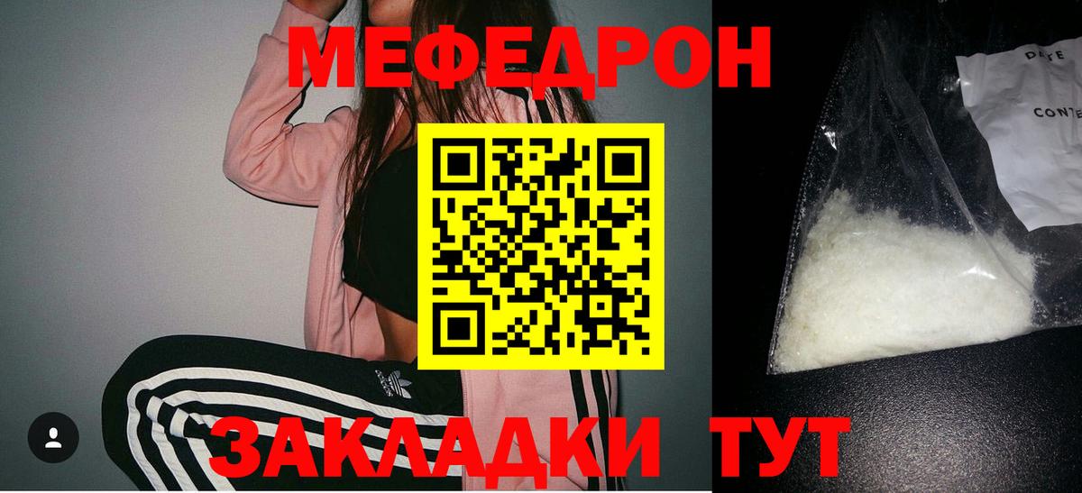 Мефедрон кристаллы Дивногорск