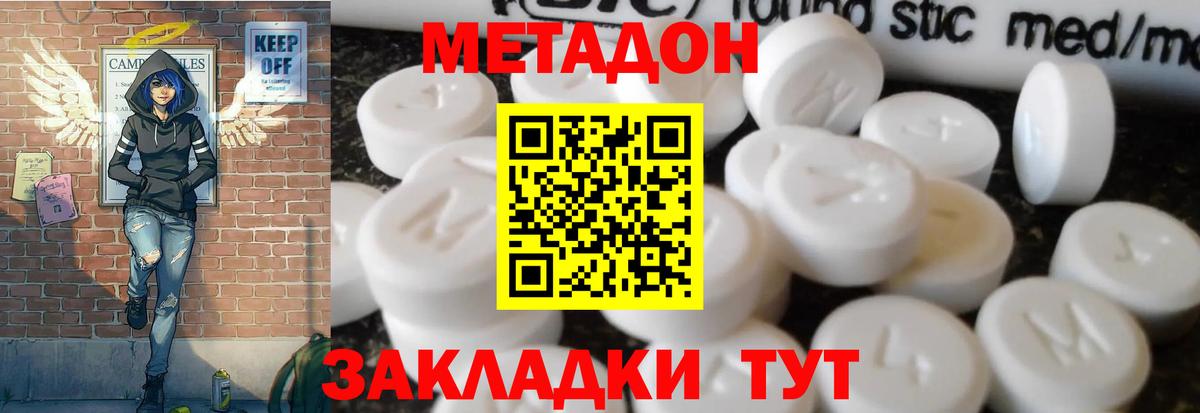 Метадон кристалл  Метадон мёд  Дивногорск  Вход с VPN 