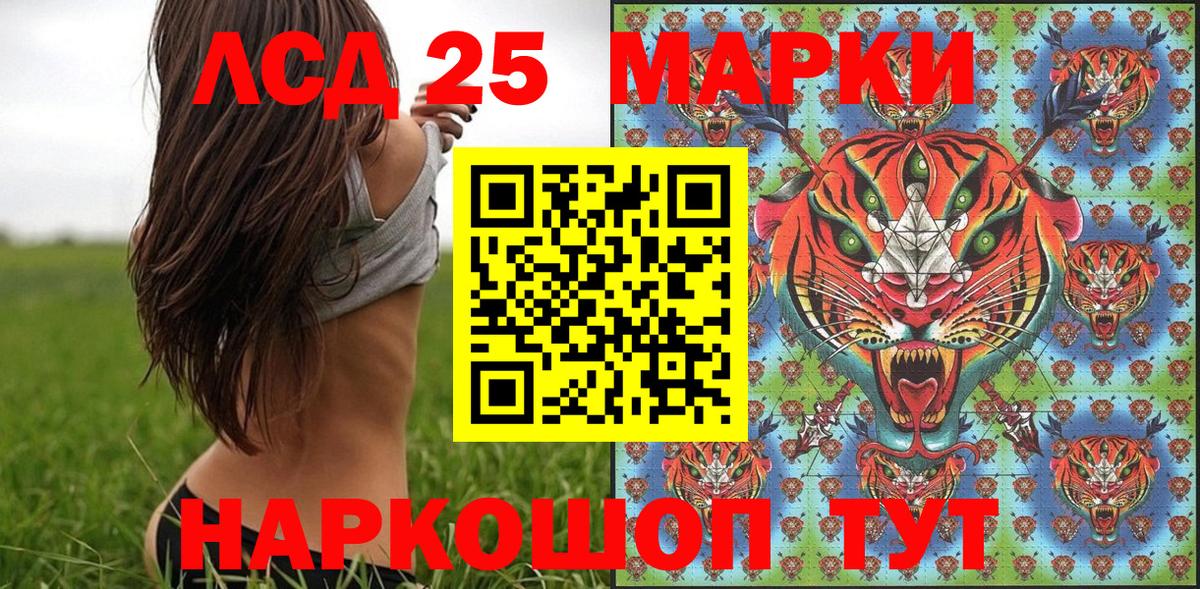 Дивногорск  Марки 25I-NBOMe 1,8мг  Вход с VPN  Марки 25I-NBOMe 1,8мг 