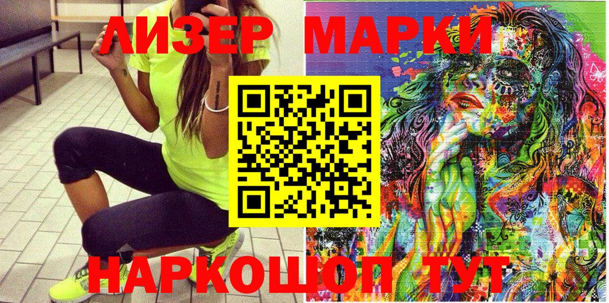 Марки 25I-NBOMe 1,5мг  Марки N-bome  Дивногорск 