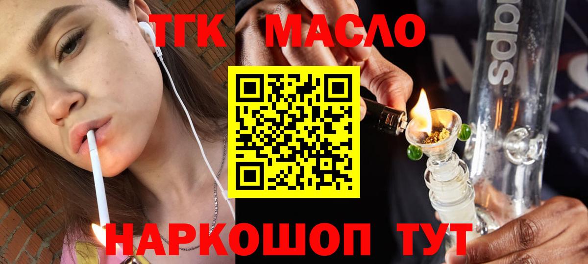 Дистиллят ТГК вейп с тгк  ТГК вейп с тгк  Вход с VPN  Дивногорск 